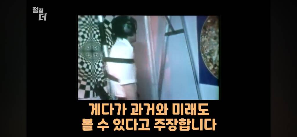 기밀문서였던 CIA 초능력자의 폭로 | 인스티즈