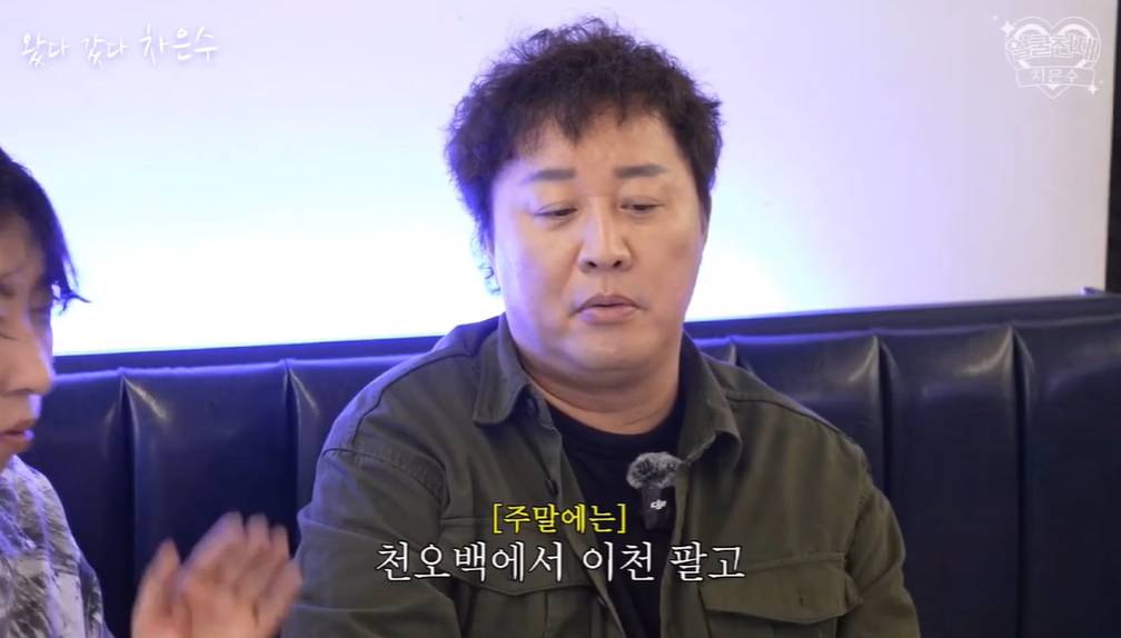 정준하 횟집 일일매출 근황 | 인스티즈