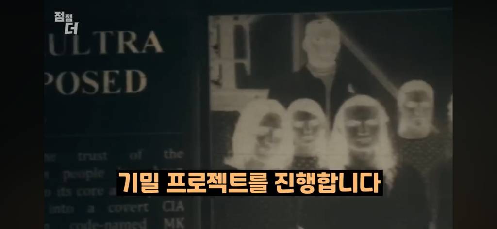 기밀문서였던 CIA 초능력자의 폭로 | 인스티즈