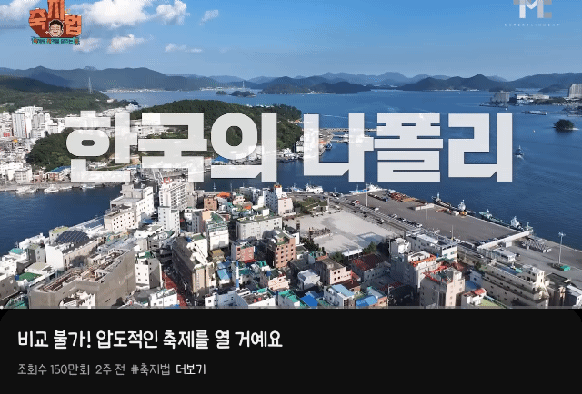 결국 곧 사과문 및 해명 한다는 백종원 통영축제 . gif | 인스티즈