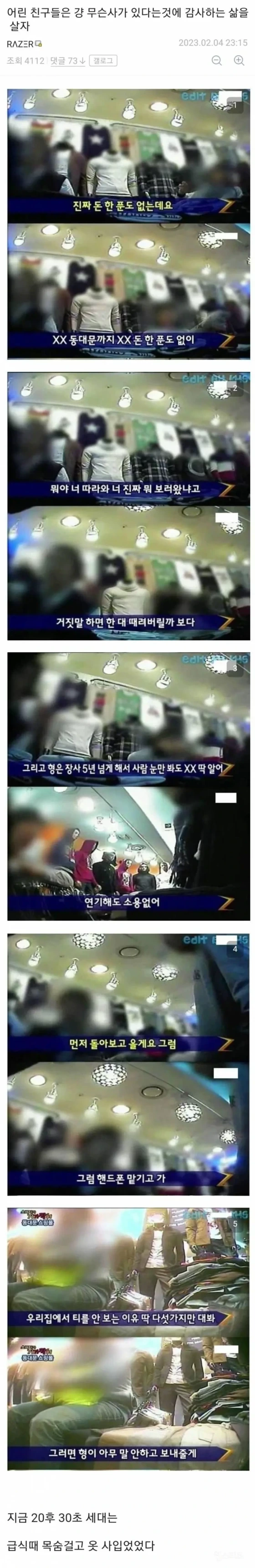 무신사가 생겨서 좋은 이유 | 인스티즈