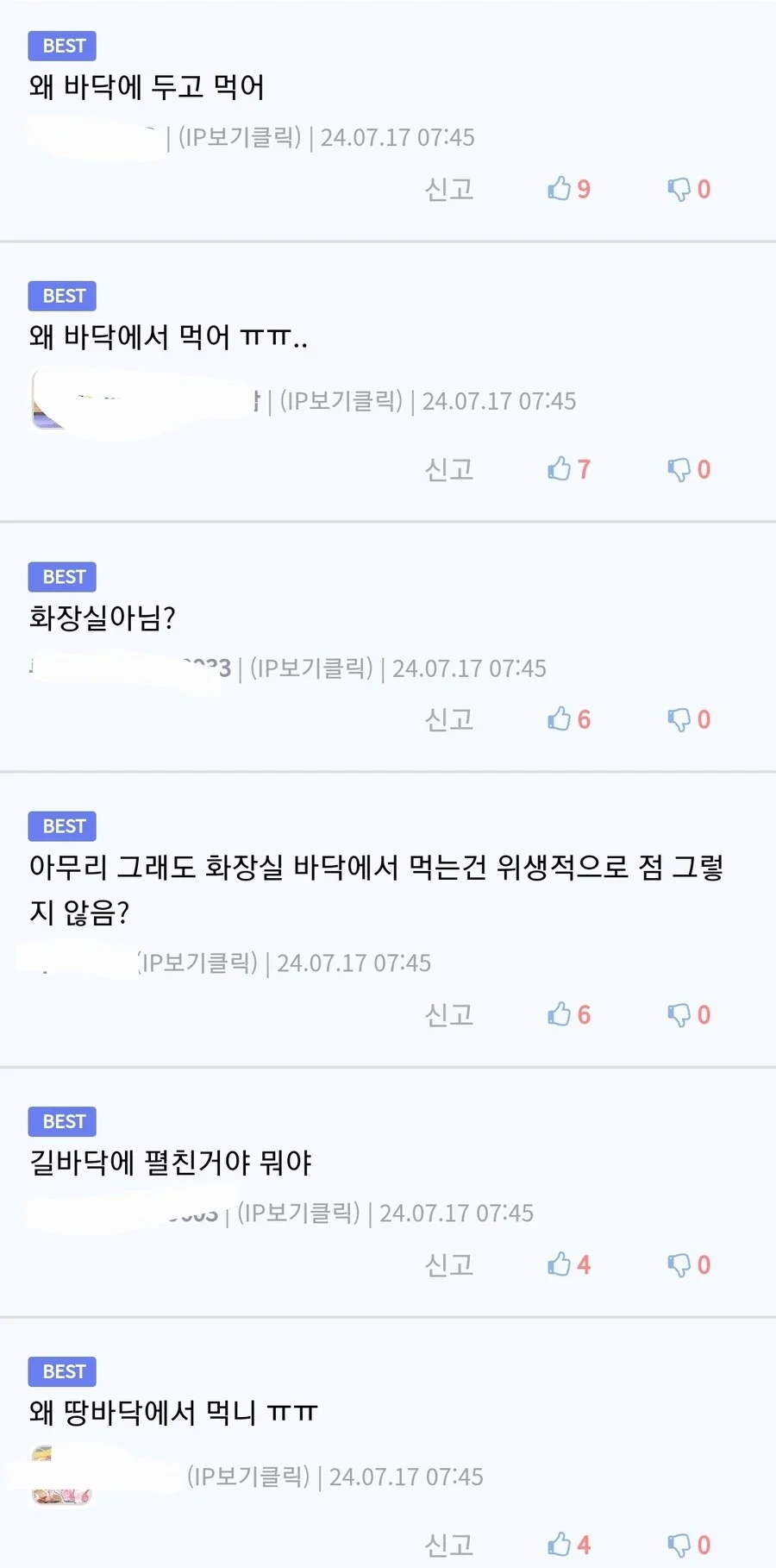 맥모닝 먹다 거지 취급 당한 사람 ㅠㅠ.jpg | 인스티즈
