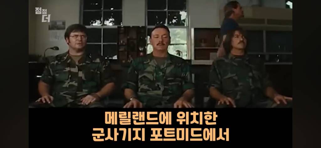 기밀문서였던 CIA 초능력자의 폭로 | 인스티즈