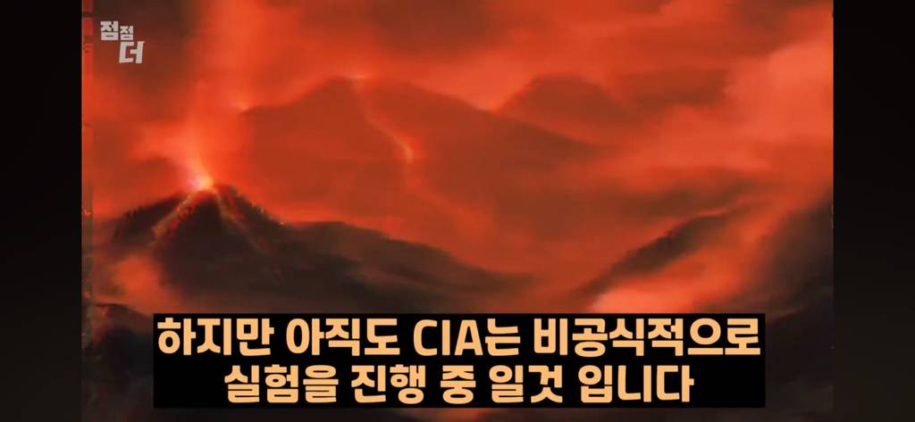 기밀문서였던 CIA 초능력자의 폭로 | 인스티즈