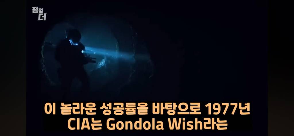 기밀문서였던 CIA 초능력자의 폭로 | 인스티즈