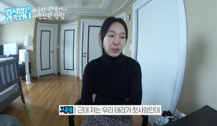 동생 때문에 힘들어하는 태리가 안쓰러운 이지혜 | 인스티즈