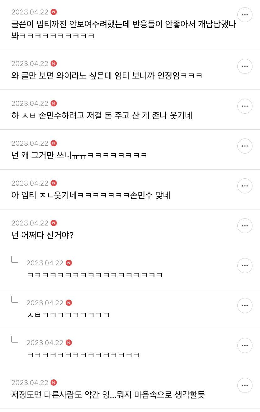 동기거 내 이모티콘 손민수해서 기분 나쁨 | 인스티즈