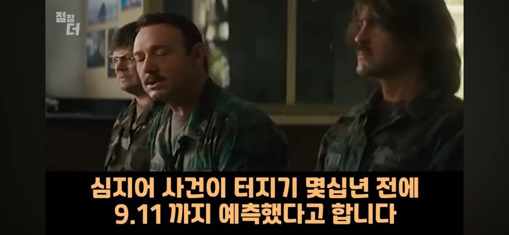 기밀문서였던 CIA 초능력자의 폭로 | 인스티즈