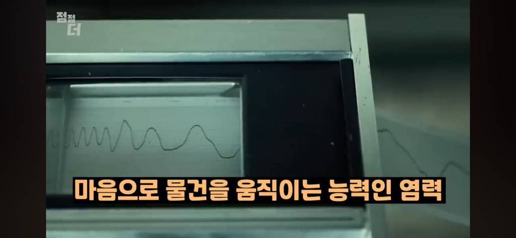 기밀문서였던 CIA 초능력자의 폭로 | 인스티즈