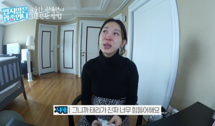 동생 때문에 힘들어하는 태리가 안쓰러운 이지혜 | 인스티즈