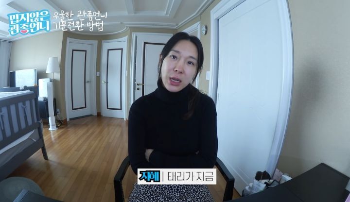동생 때문에 힘들어하는 태리가 안쓰러운 이지혜 | 인스티즈