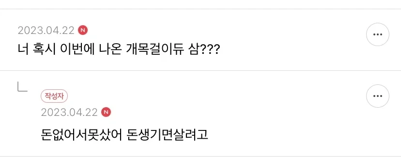 동기거 내 이모티콘 손민수해서 기분 나쁨 | 인스티즈