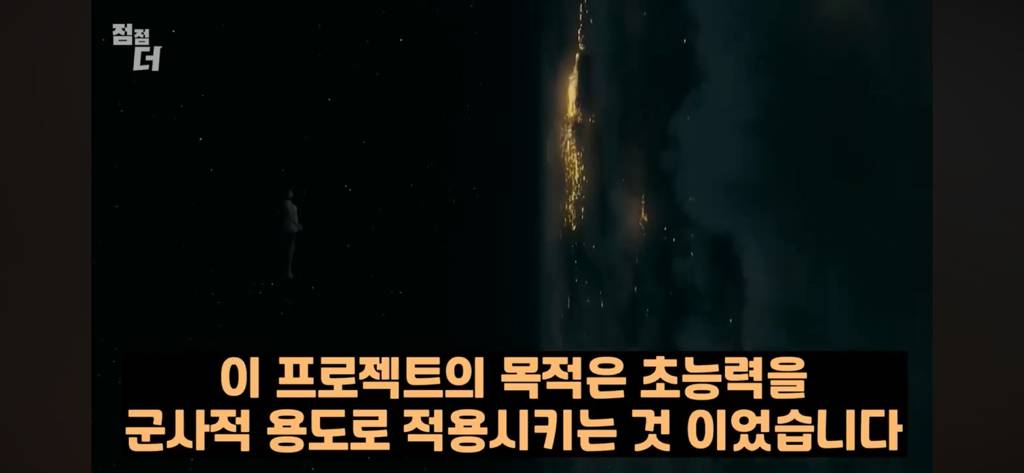 기밀문서였던 CIA 초능력자의 폭로 | 인스티즈