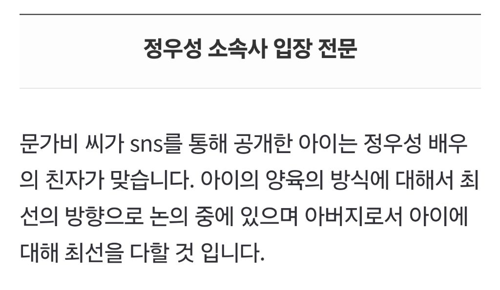 정우성 측 
