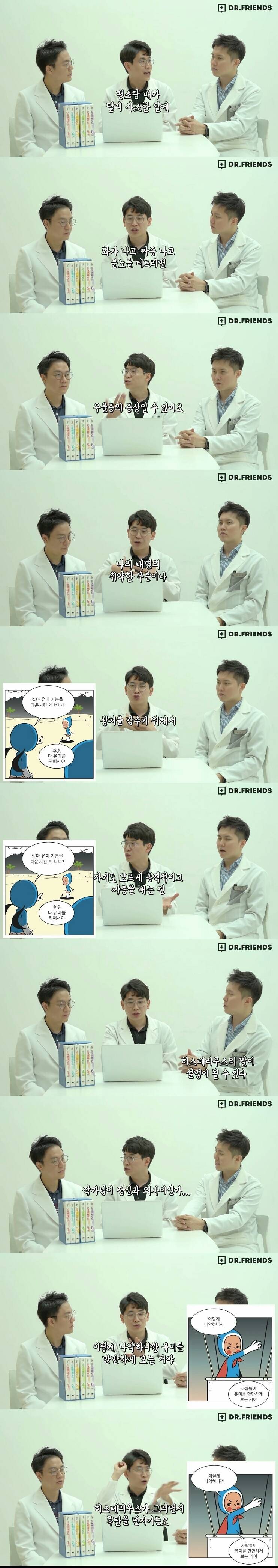 엥? 이게 우울증일 수 있다고??? 아니 그냥 강인하고 기가 센건데; 라고 생각할 수 있는 우울증 증상 | 인스티즈