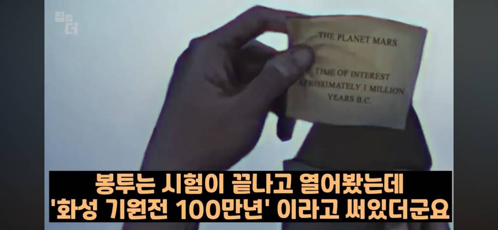 기밀문서였던 CIA 초능력자의 폭로 | 인스티즈