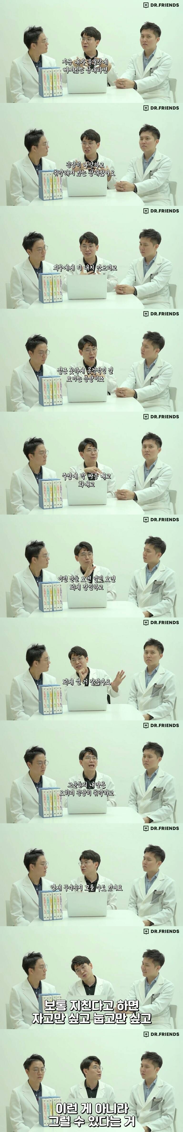 엥? 이게 우울증일 수 있다고??? 아니 그냥 강인하고 기가 센건데; 라고 생각할 수 있는 우울증 증상 | 인스티즈
