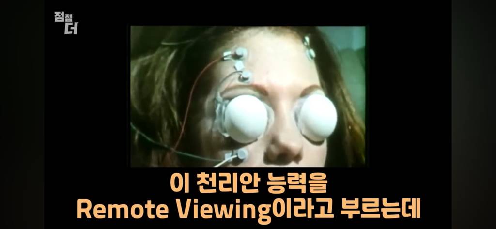 기밀문서였던 CIA 초능력자의 폭로 | 인스티즈