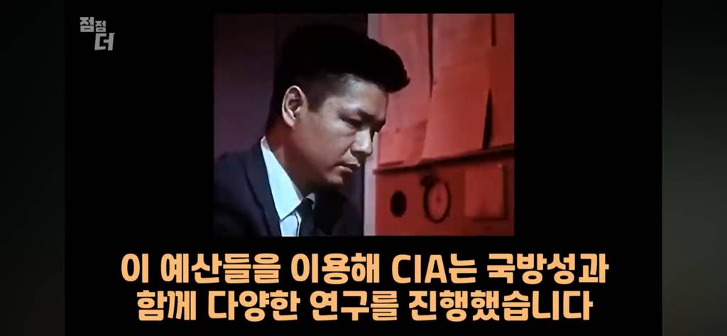 기밀문서였던 CIA 초능력자의 폭로 | 인스티즈