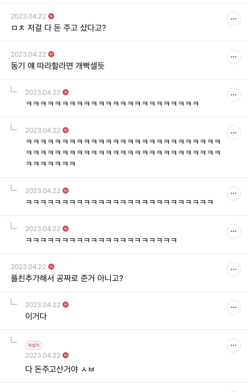 동기거 내 이모티콘 손민수해서 기분 나쁨 | 인스티즈