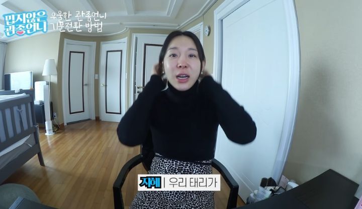 동생 때문에 힘들어하는 태리가 안쓰러운 이지혜 | 인스티즈