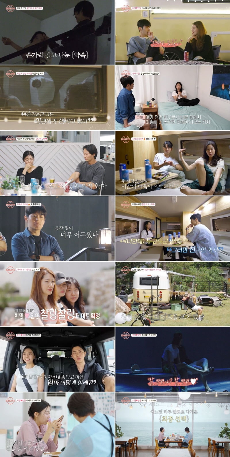 Jian, I got hurt while I was doing something bad