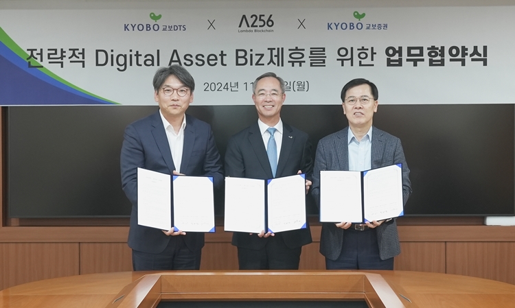 교보증권은 25일 여의도 본사에서 교보DTS, 람다256과 토큰증권 발행(STO)·유통 사업 추진을 위한 업무협약(MOU)을 체결했다고 밝혔다. /  교보증권