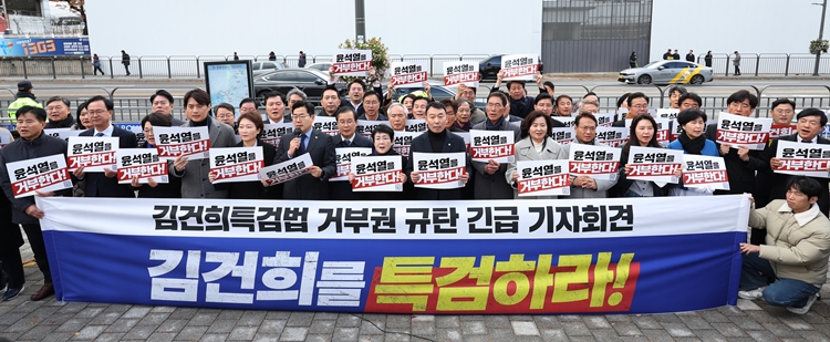더불어민주당이 이재명 대표의 위증교사 사건 1심 무죄를 계기로 ‘김건희 특검법’ 공세에 다시 불을 붙이는 모습이다. 사진은 박찬대 원내대표를 비롯한 의원들이 26일 서울 용산구 대통령실 앞에서 김건희특검법 거부권 규탄 긴급기자회견을 하고 있는 모습. / 뉴시스