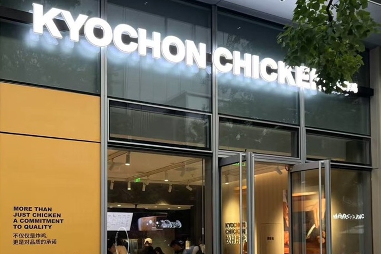 교촌에프앤비는 중국 항저우 지역의 인기 쇼핑몰에 신규 매장을 개점했다고 밝혔다. / 교촌에프앤비