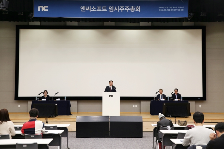 28일 엔씨는 판교 R&D센터에서 임시 주주총회를 개최하고 4개의 자회사를 설립하는 ‘분할계획서 승인의 건’을 의결했다. / 엔씨소프트