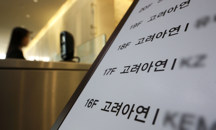고려아연과 영풍·MBK파트너스 연합이 임시주총 소집 허가 심문기일을 앞두고 치열한 신경전을 이어가고 있다. / 뉴시스