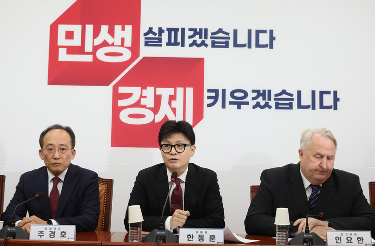 한동훈 국민의힘 대표가 25일 오전 서울 여의도 국회에서 열린 최고위원회의에서 발언을 하고 있다.  /뉴시스