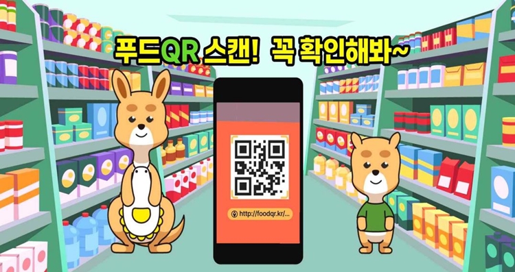 식품의약품안전처는 ‘실시간 식품 정보 확인 서비스(이하 푸드QR)’을 본격적으로 운영한다고 밝혔다. / 식품의약품안전처