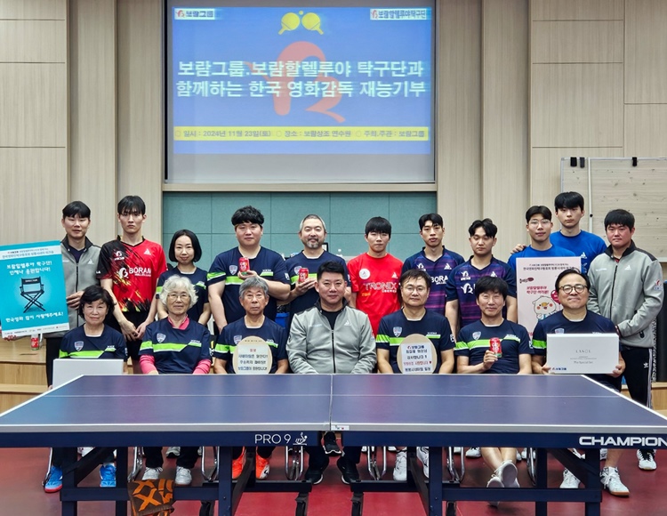 영화인 대상 재능기부 행사에서 오광헌 단장(앞줄 가운데) 등 보람할렐루야 관계자들과 권범 제주영화제 이사장(앞줄 우측 세 번째) 등 영화인들이 기념촬영을 하는 모습. / 보람그룹