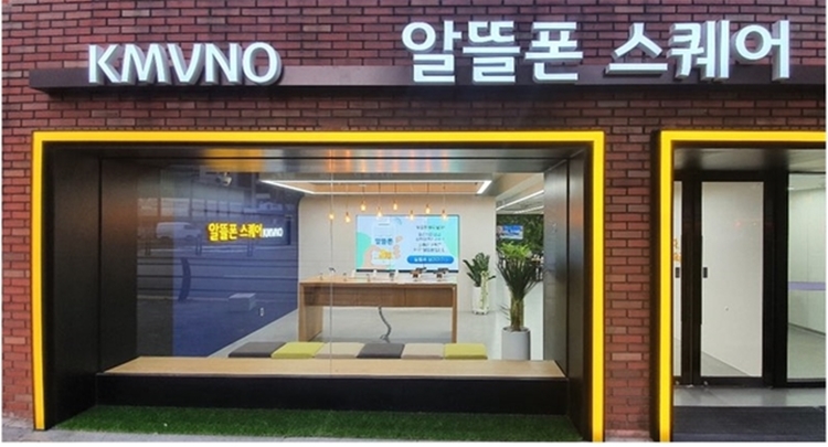27일 오전 국회 과학기술정보방송통신위원회는 법안소위를 열고 김현 더불어민주당 의원이 알뜰폰 점유율 규제 강화 내용을 담아 발의한 ‘전기통신사업법’ 개정안을 논의했다. / 한국알뜰통신사업자협회, 뉴시스