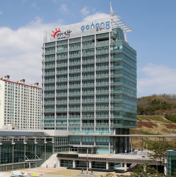 포항시청 전경. 사진=포항시청(포인트경제)