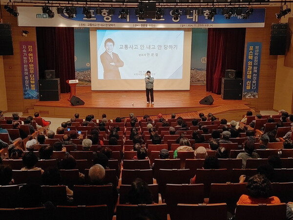 27일 뱃머리 평생학습원 대강당에서 한문철 변호사를 초청해 11월 포항시민교양대학을 개최했다. 사진=포항시청(포인트경제)