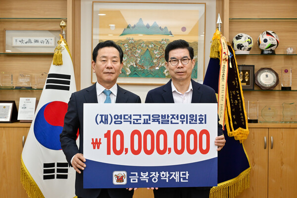 ㈜금복주 김일환 대표이사(왼쪽)가 김광열 (재)영덕군교육발전위원회 이사장에게 지역인재육성 장학금을 전달하고 있다. 사진=영덕군청(포인트경제)