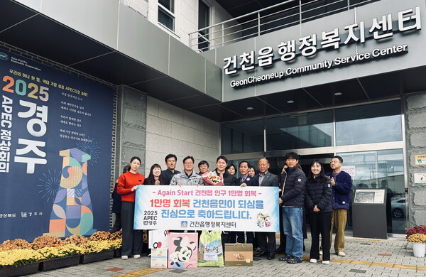 경주시 건천읍이 인구 1만 명을 회복하는 행사를 지난 26일, 건천읍 행정복지센터에서 갖고 있다. 사진=경주시청(포인트경제)