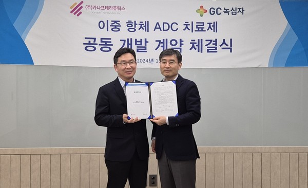 GC녹십자-카나프테라퓨틱스, 이중항체 ADC 치료제 공동개발 MOU