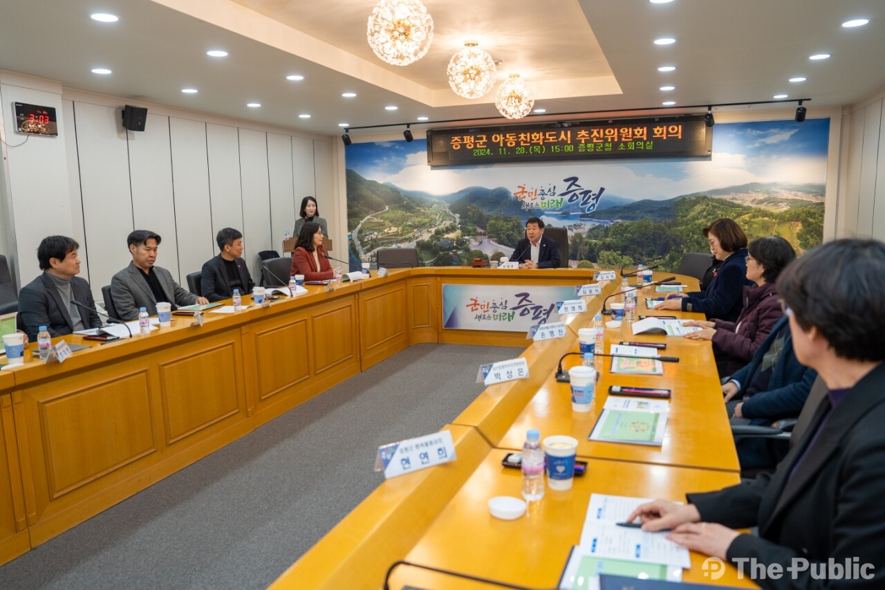 증평군 아동친화도시 추진위원회 회의 모습. /증평군 제공