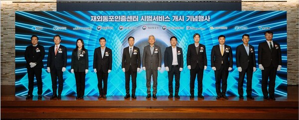 서울 서초구 서초동에 위치한 외교타운에서 진행된 ‘재외동포인증센터 시범서비스 기념행사’에서 이상덕 재외동포청 청장(왼쪽 여섯번째), 조성은 방송통신위원회 사무처장(왼쪽 다섯번째), 김남철 과학기술정보통신부 국장(왼쪽 일곱번째), 이병연 디지털플랫폼정부위원회  국장(왼쪽 여덟번째), 김연식 재외동포청 센터장(왼쪽 네번째), 김정희 한국인터넷진흥원 본부장(왼쪽 세번째), 임수한 신한은행 디지털솔루션그룹장(왼쪽 두번째) 기념촬영 모습 [사진제공=신한은행]
