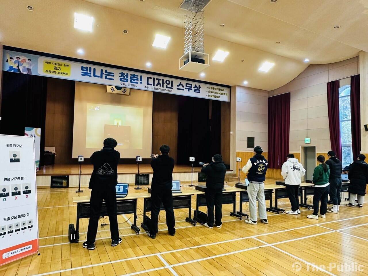 레이저 사격 모습. /증평군 제공