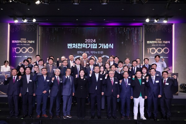 오영주 중소벤처기업부 장관이 26일 서울 서초구 엘타워에서 열린 '2024년 벤처천억기업 기념식'에서 신규 벤처천억기업을 비롯한 참석자들과 기념 촬영을 하고 있다. [중소벤처기업부]