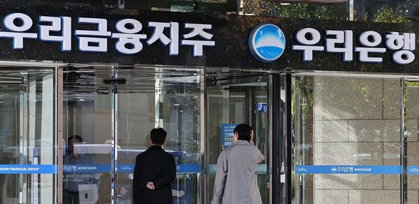 ▲서울 중구 우리은행 본점 (사진제공=연합뉴스)