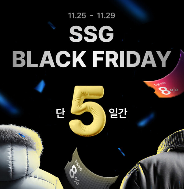 SSG 블랙 프라이데이 행사 배너 [사진제공=SSG닷컴]