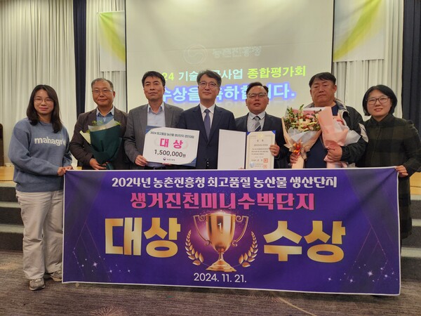 생거진천미니수박단지 수상 사진