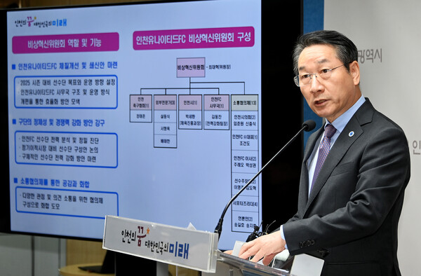 유정복 인천시장 [인천시청]