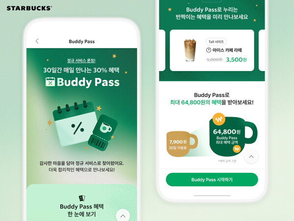 [사진=스타벅스]