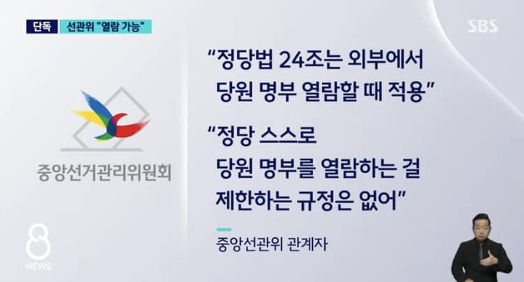 지난 23일자 SBS 보도 캡처 화면.